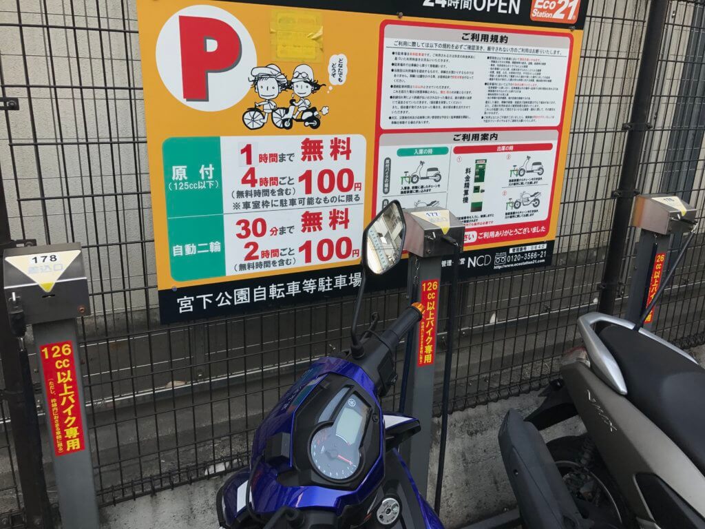 乃木坂駅暫定自転車等置場