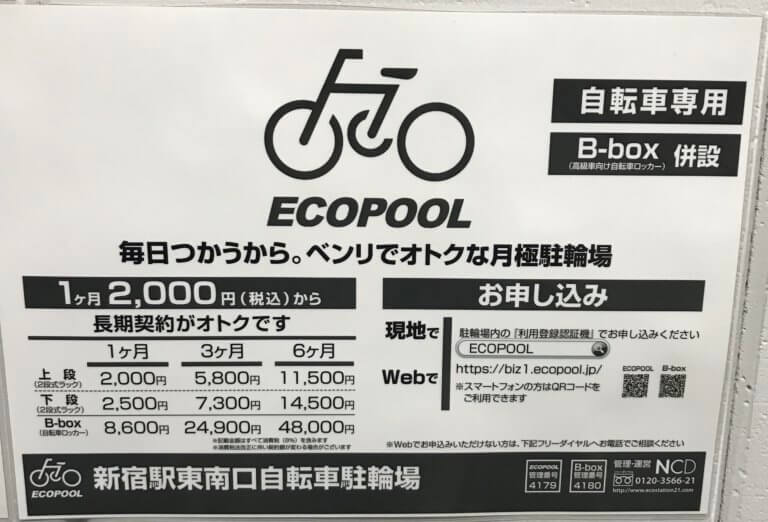 乃木坂駅暫定自転車等置場